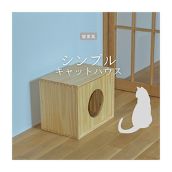 受注生産 職人手作り キャットハウス 猫家具 猫ベッド リビング インテリア 無垢材 ペット 木製雑貨 家具 収納 LR 4枚目の画像