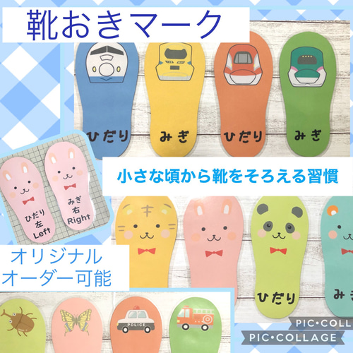 靴おきマーク ①2枚目の写真の柄からは2足 or ②3枚目からのオーダーは 