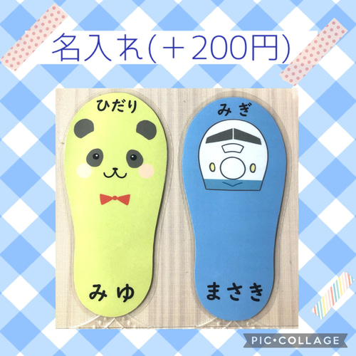靴おきマーク ①2枚目の写真の柄からは2足 or ②3枚目からのオーダーは 