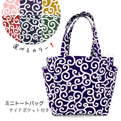 New!】 選べるカラー❗️ 唐草模様の お札も入る小銭入れ 『小物を