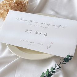 結婚式♡席札＋マスクケースセット(10枚セット) 2枚目の画像