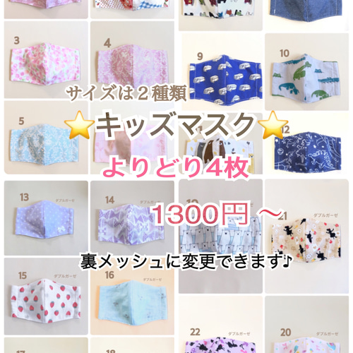 ki&j　ハンドメイドマスク　4枚　入園入学 ki&j様専用 ハンドメイドマスク 4枚 入園入学 ○メディウイズ J