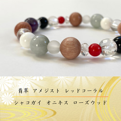 カラフルミックスアラシャンアゲートブレスレット 13mm ストーン