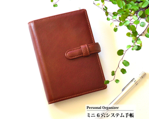 ミニ6穴システム手帳 ：カーフブラウン】イタリアンカーフレザー（牛革