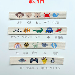 可愛い♡刺繍ネームタグ　バッグチャーム　リボンタグ　 11枚目の画像