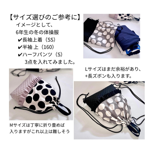 かな！②ドット無地フリルレッスンバッグ+体操服袋+上履き袋　モノトーン 楽天市場】入園 レッスンバッグ セット 通販 入学 手提げ バッグ