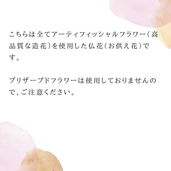 【仏花】トルコキキョウとダリアの仏花　ご自宅の花立てにそのまま飾って頂けます。 8枚目の画像