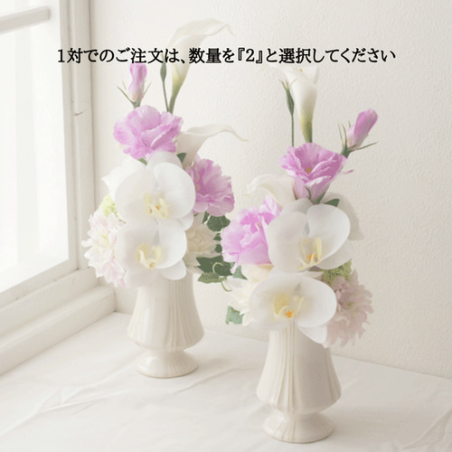 仏花】胡蝶蘭とカラーとダリアの仏花（紫&ピンクご自宅の花立てに飾っ