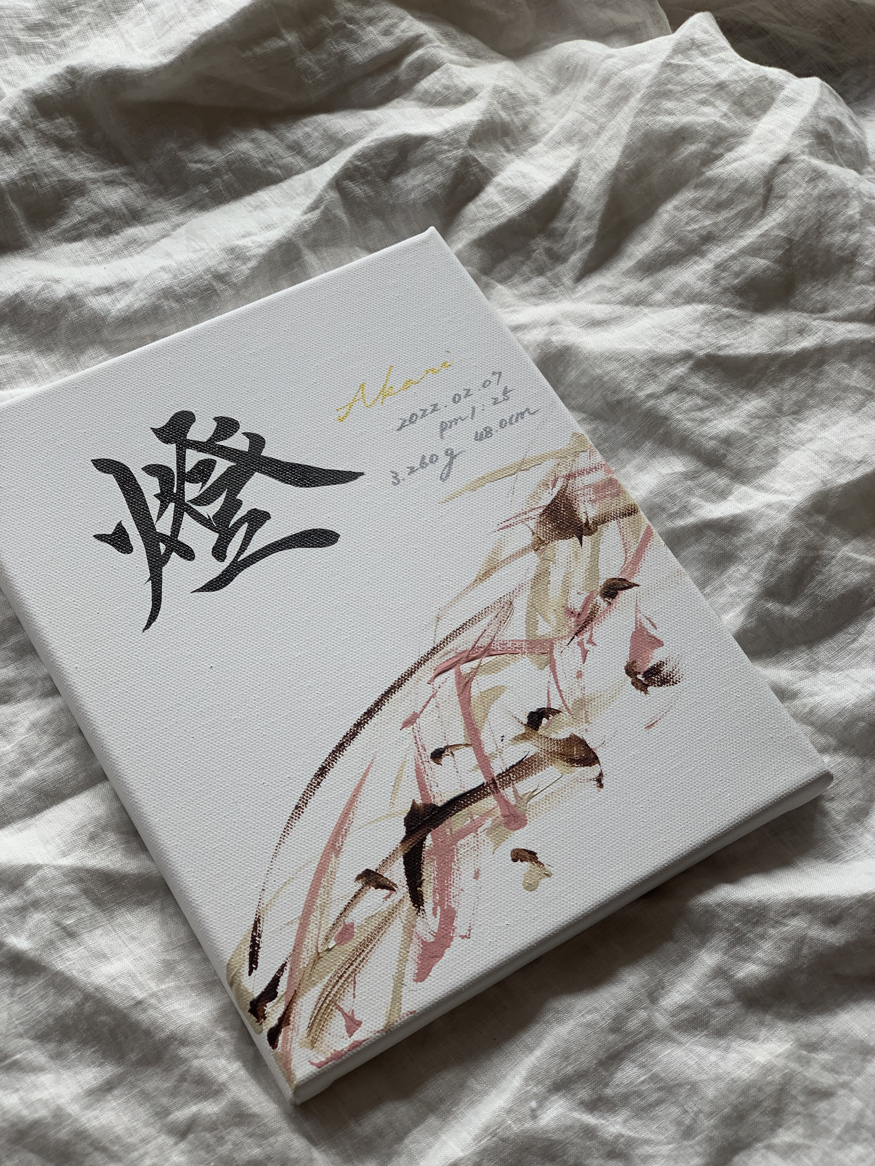 □限定□2人兄弟命名【書っぷkasui】書道家が書く 兄弟姉妹命名