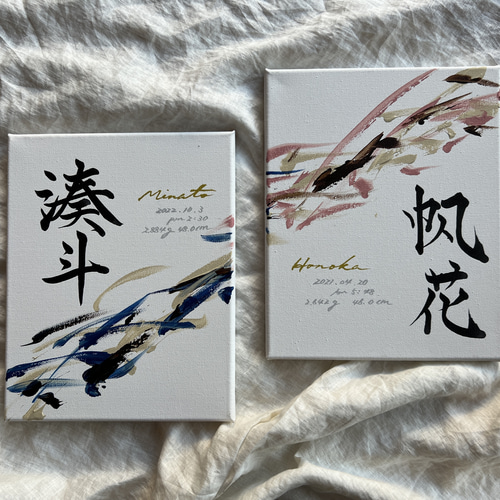 書っぷkasui】命名書「tsunagari」お一人様単品価格 送料無料