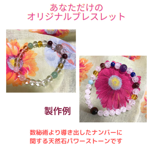 誕生日リーディングで導く天然石ブレスレット｜2026年から軽やかに