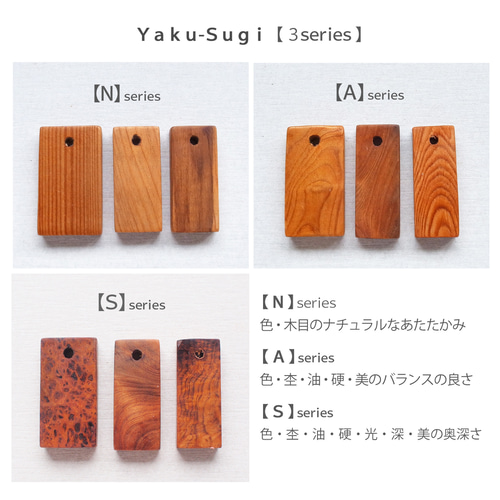 A】YAKU-SUGI BRASS KEYHOLDER ○ 屋久杉/真鍮/刻印/選べる金具3種類