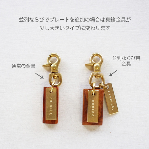 A】YAKU-SUGI BRASS KEYHOLDER ○ 屋久杉/真鍮/刻印/選べる金具3種類