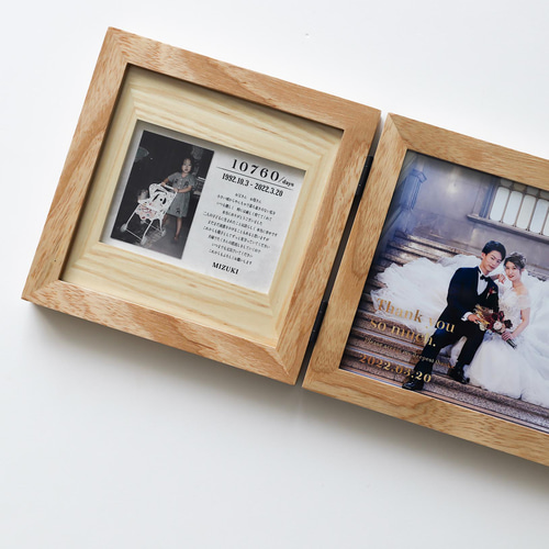 子育て感謝状［スクエア］TYPE01 | 両親贈呈品・写真たて・結婚式