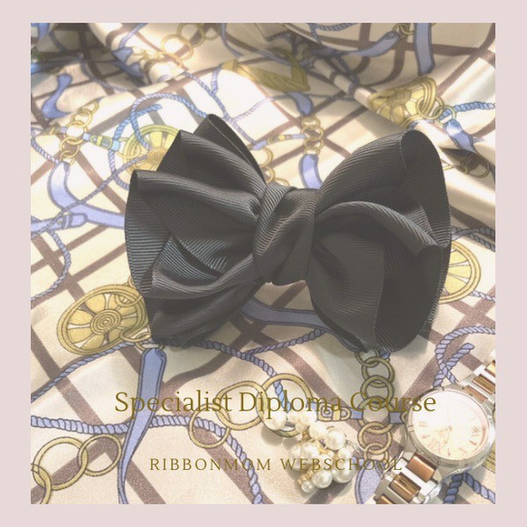 ＊売れるリボン作成講座＊　リボンディプロマ　　リボン通信レッスン　　リボン資格　リボンハンドメイド資格　リボン通信講座 ＊売れるリボン作成講座＊　リボンディプロマ　　リボン通信レッスン　　リボン資格　リボンハンドメイド資格　リボン通信講座 U2582852956(19900円)