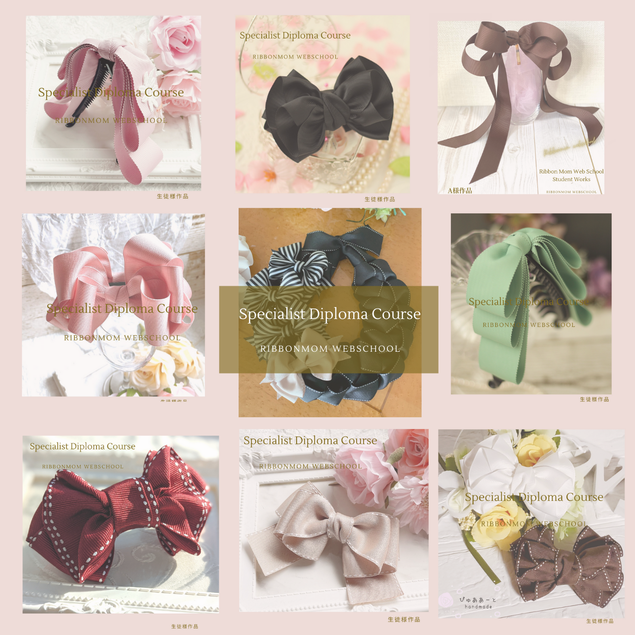 ＊売れるリボン作成講座＊　リボンディプロマ　　リボン通信レッスン　　リボン資格　リボンハンドメイド資格　リボン通信講座