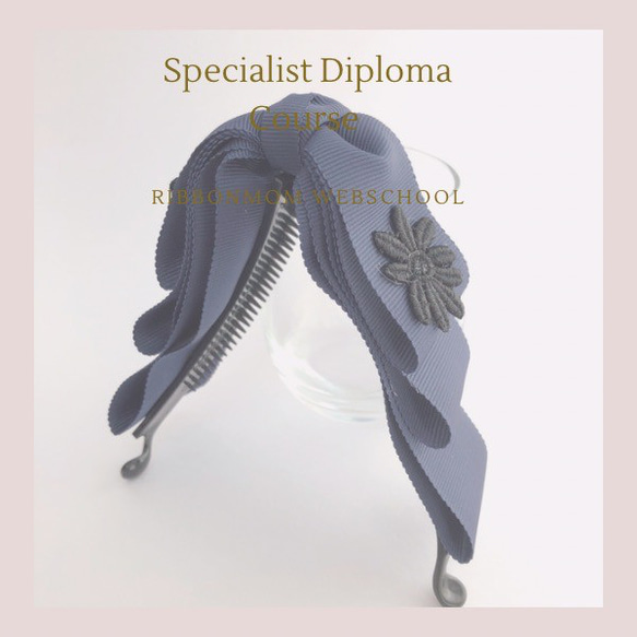 ＊売れるリボン作成講座＊　リボンディプロマ　　リボン通信レッスン　　リボン資格　リボンハンドメイド資格　リボン通信講座 ＊売れるリボン作成講座＊　リボンディプロマ　　リボン通信レッスン　　リボン資格　リボンハンドメイド資格　リボン通信講座 U2582852956(19900円)