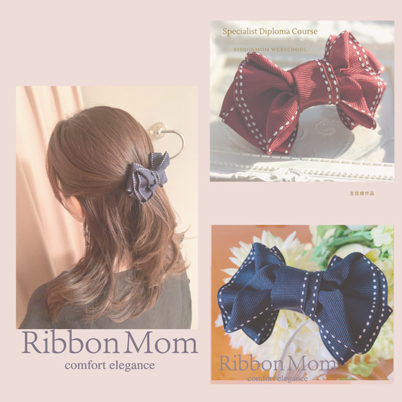 ＊売れるリボン作成講座＊　リボンディプロマ　　リボン通信レッスン　　リボン資格　リボンハンドメイド資格　リボン通信講座 ＊売れるリボン作成講座＊　リボンディプロマ　　リボン通信レッスン　　リボン資格　リボンハンドメイド資格　リボン通信講座 U2582852956(19900円)