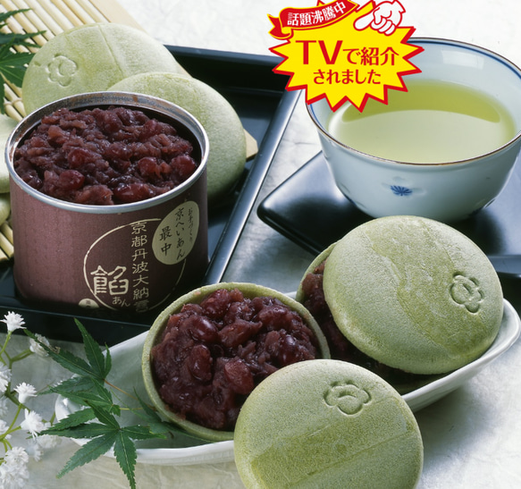 お手作り最中 (抹茶皮・丹波大納言餡) 無添加 無着色 和菓子ギフト もなか お歳暮 スイーツ 誕生日 お菓子 きよ泉 1枚目の画像