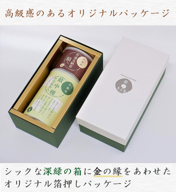 お手作り最中 (抹茶皮・丹波大納言餡) 無添加 無着色 和菓子ギフト もなか お歳暮 スイーツ 誕生日 お菓子 きよ泉 4枚目の画像