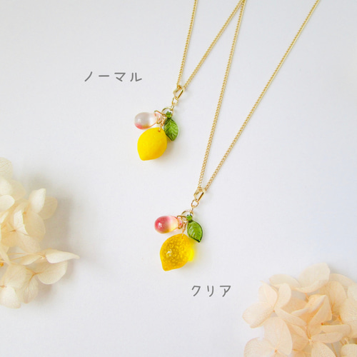 フレッシュなレモンのネックレス チェーン長さ変更可 果物 フルーツ