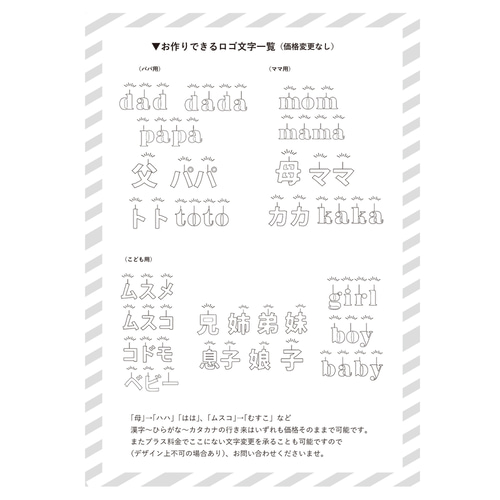 誕生日にも変更可能◎名入れ親子Tシャツセット outline mom/dad