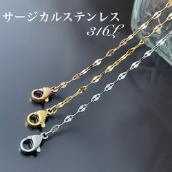 ペタルチェーン アジャスター付き＊ステンレスネックレス