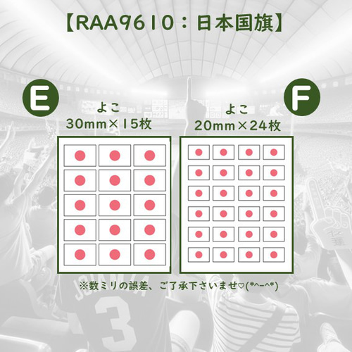 日本国旗☆ラメアイロンシールアイロンシートワッペン