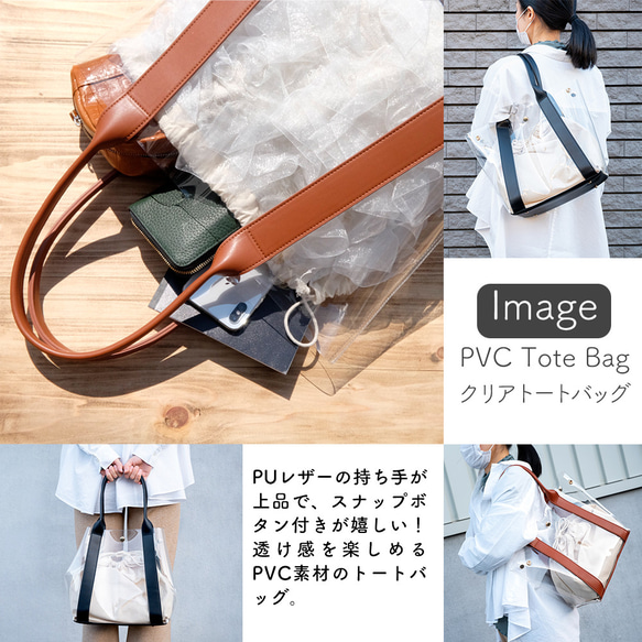 【 Sale！】クリアトートバッグ  選べるカラー レース巾着 透明バッグ PVC 4枚目の画像