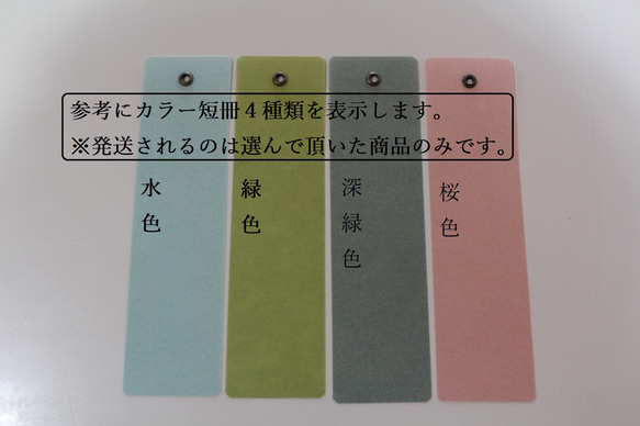 風鈴用の短冊１枚(強化和紙～麻の葉) 3枚目の画像