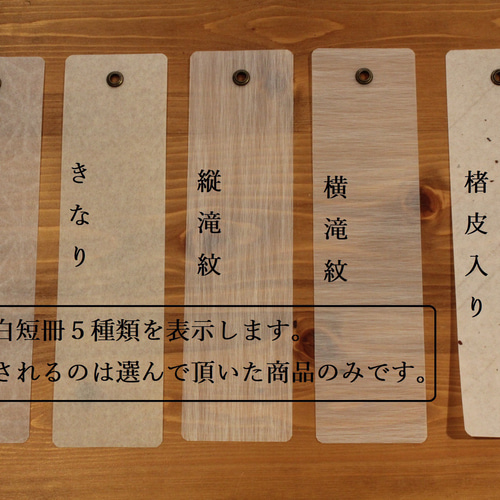 短冊13枚 未使用品2枚 他 11枚 其々面白い画風 短冊
