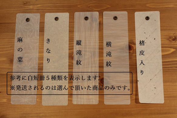 風鈴用の短冊１枚(強化和紙～緑色) 3枚目の画像