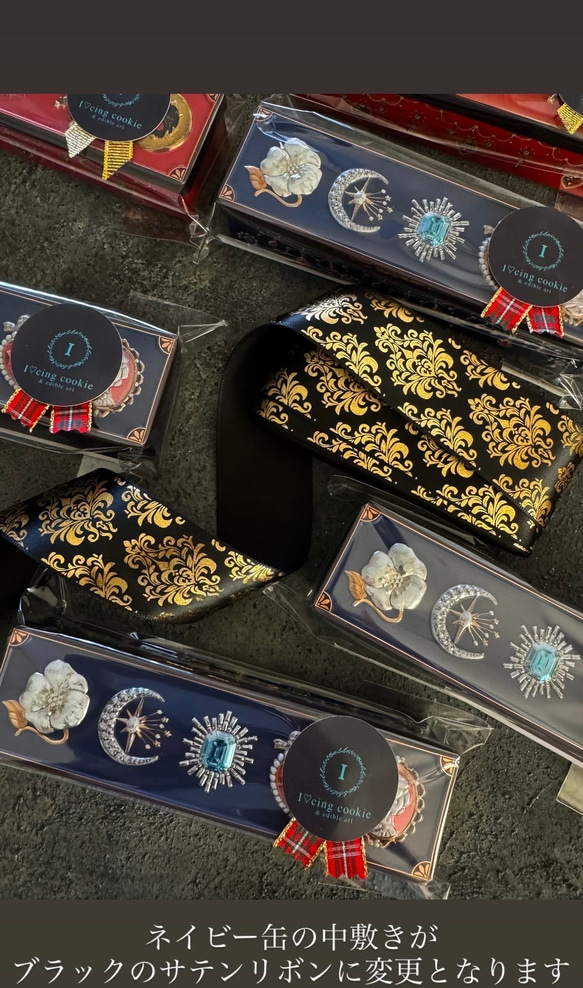 4/6頃製造、4/11〜12頃お届け ★ネイビー缶★ ブローチみたいなアイシングクッキー 9枚目の画像