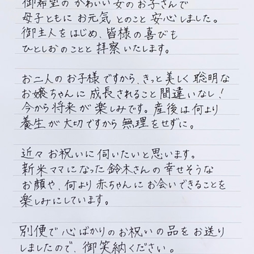 お手紙の代筆、承ります 書道 kanako 通販｜Creema(クリーマ)