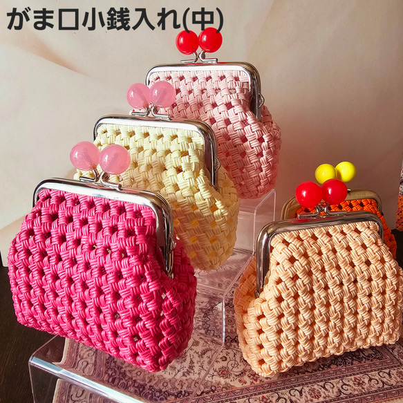 ❤【改良型 あめ玉がま口小銭入れ(中)】❤財布 クラフトバンド