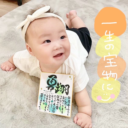 手書きお名前入り筆文字ポエムミニ色紙サイズ♡ 書道 Uran art. 通販