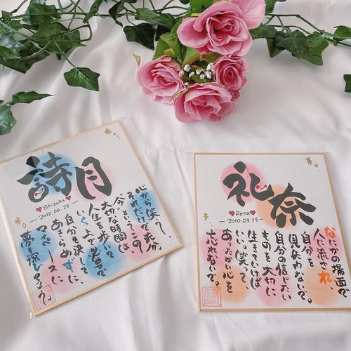 筆文字ポエムミニ色紙サイズ♡お名前を詩にします 書道 Uran art