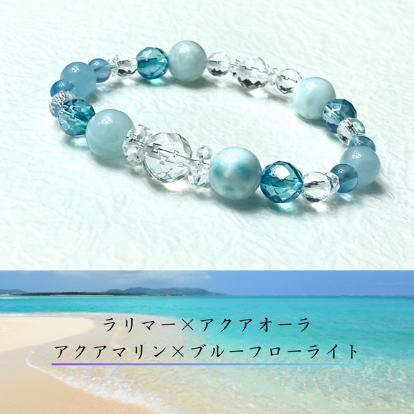 ラリマー 大玉 ブレスレット 蒼き楽園の秘宝◇大玉ラリマー・南国の海を思わせるブレスレット