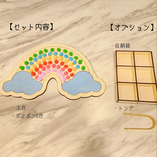 虹のあけ移し～モンテッソーリ風知育玩具(おもちゃ)～ おもちゃ・人形