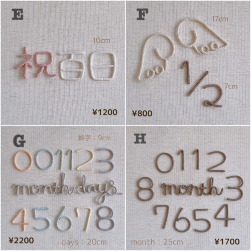 ウールレター 月齢フォト set 数字 month days ｶﾗﾌﾙ 雑貨・その他 Suu