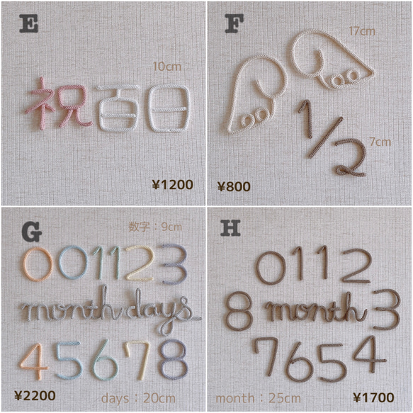 ウールレター　月齢フォト set 数字　month days ｶﾗﾌﾙ 4枚目の画像