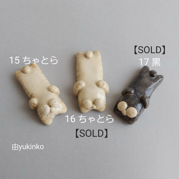 【再販・新作追加】くつろぎねこのはしおき 10枚目の画像