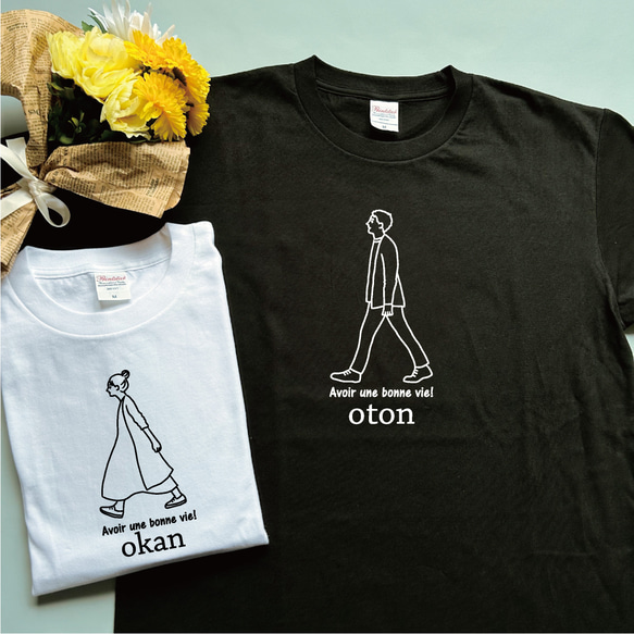 【名前可】goingペアTシャツ(oton・okan)【母の日迄にお届け4/29締切】 13枚目の画像