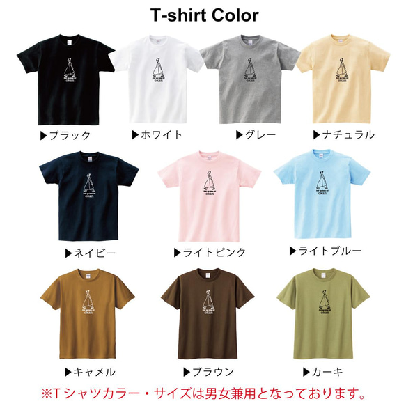 【名前可】goingペアTシャツ(oton・okan)【母の日迄にお届け4/29締切】 8枚目の画像