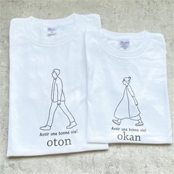 【名前可】goingペアTシャツ(oton・okan)【母の日迄にお届け4/29締切】 1枚目の画像