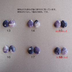 【半額SALE】希少石 ティファニーストーン AAA 14kgf 中紫色のピアス（イヤリング変更可） 5枚目の画像
