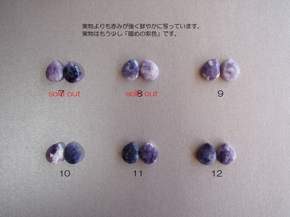 【半額SALE】希少石 ティファニーストーン AAA 14kgf 中紫色のピアス（イヤリング変更可） 4枚目の画像