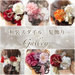 ホワイトヘッドドレス　ダリア&紫陽花&プリザーブドフラワーかすみ草　結婚式　ウェディング　ブライダル　白無垢　髪飾り 13枚目の画像