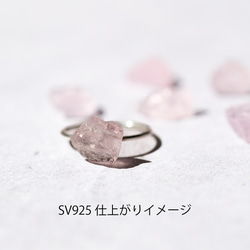 摩根石礦物寶石 14kgf/銀 925 戒指戒指 [可用石材，可用金屬配件] 天然石材配件 第3張的照片