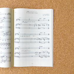 楽譜／ピアノと歌う名曲集『てんからのおくりもの』うた・ポエトリーリーディング・ピアノのための音楽物語 16枚目の画像